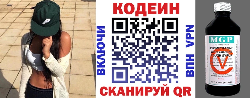 Codein напиток Lean (лин)  мориарти состав  Иннополис 