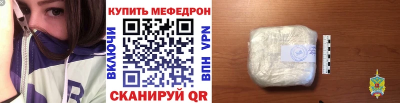 Меф мука  где найти   Иннополис 